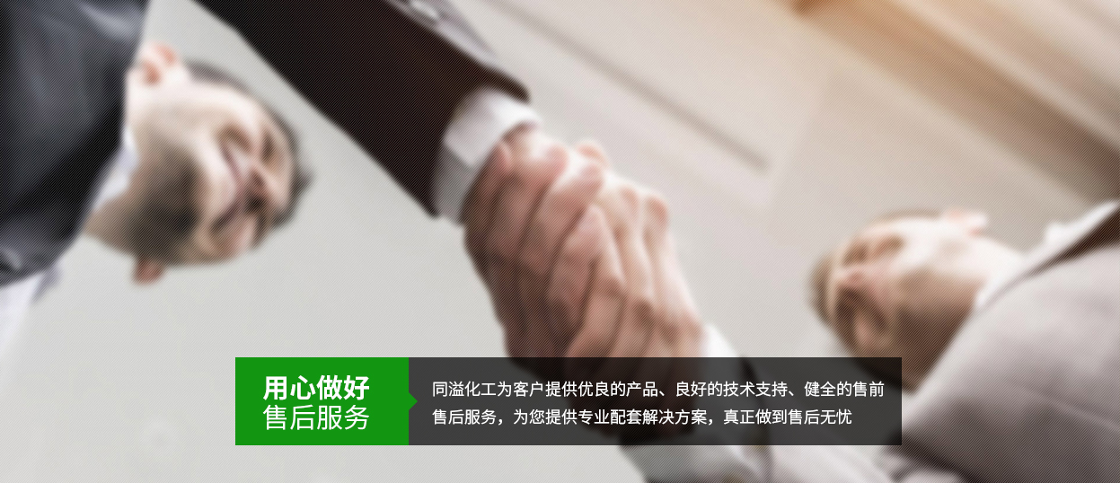 售后服务