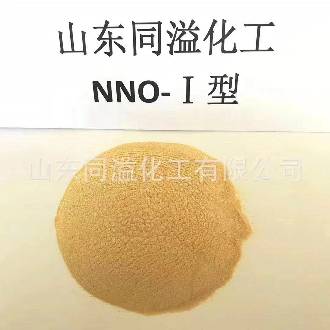 分散剂NNO-I型