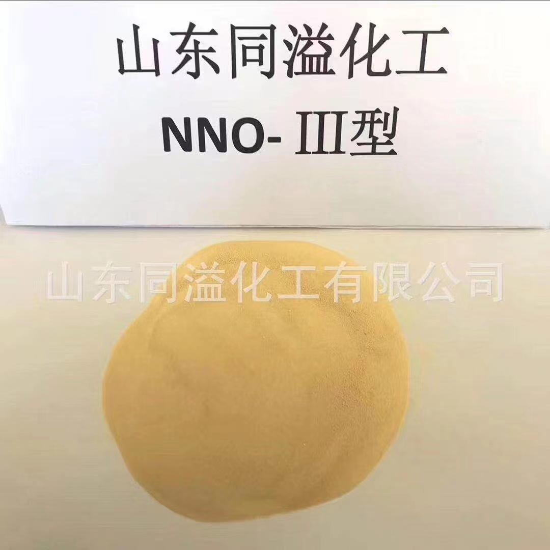 分散剂NNO-III型